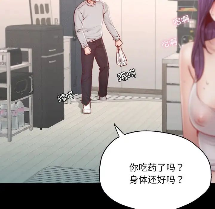 在学校达咩!第19话