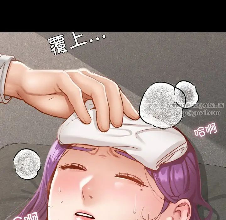 在学校达咩！第19话