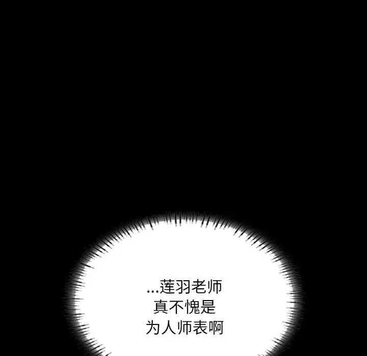 在学校达咩!第19话