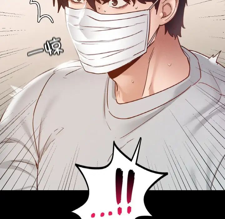 在学校达咩！第19话