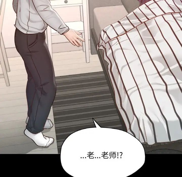 在学校达咩！第19话