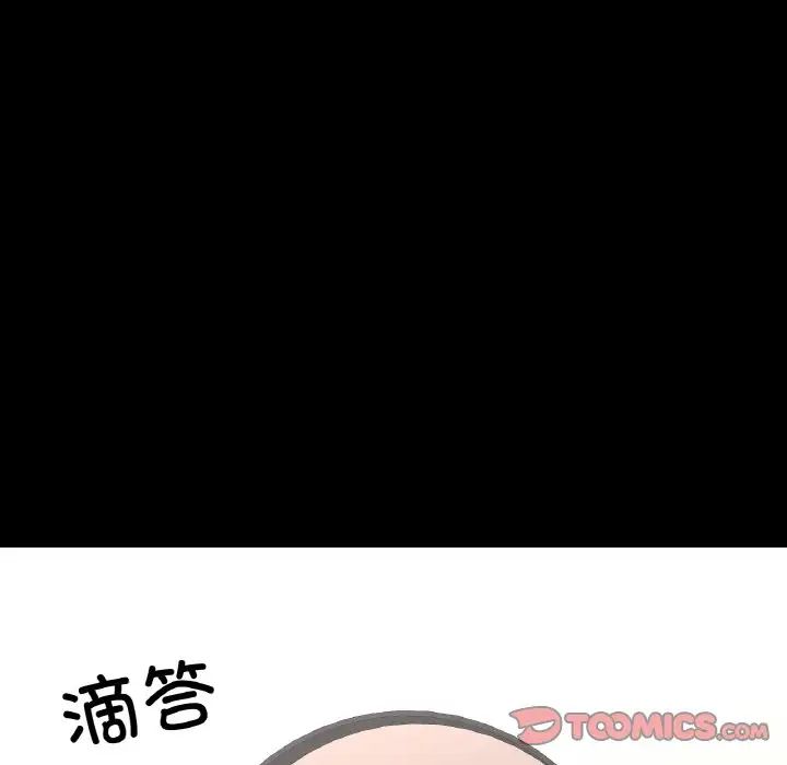 在学校达咩！第19话