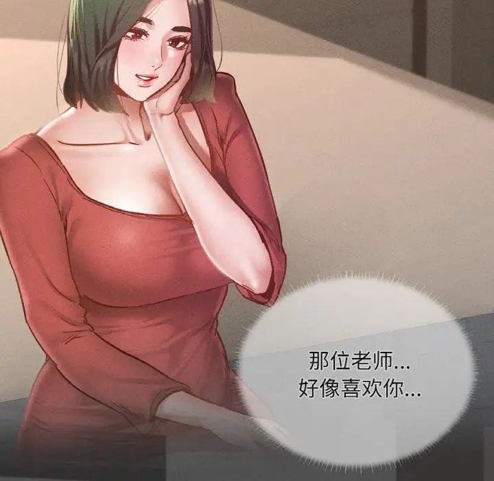 在学校达咩！第19话