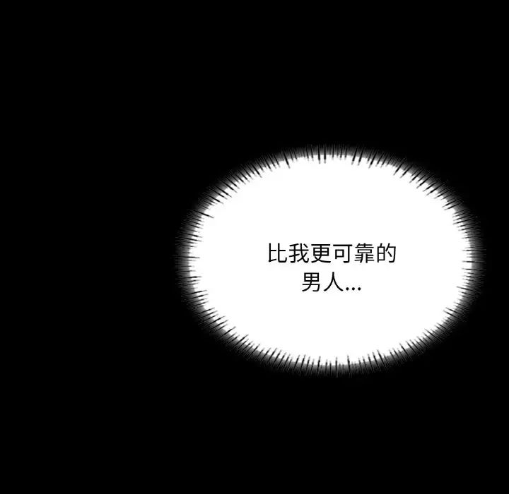 在学校达咩!第19话