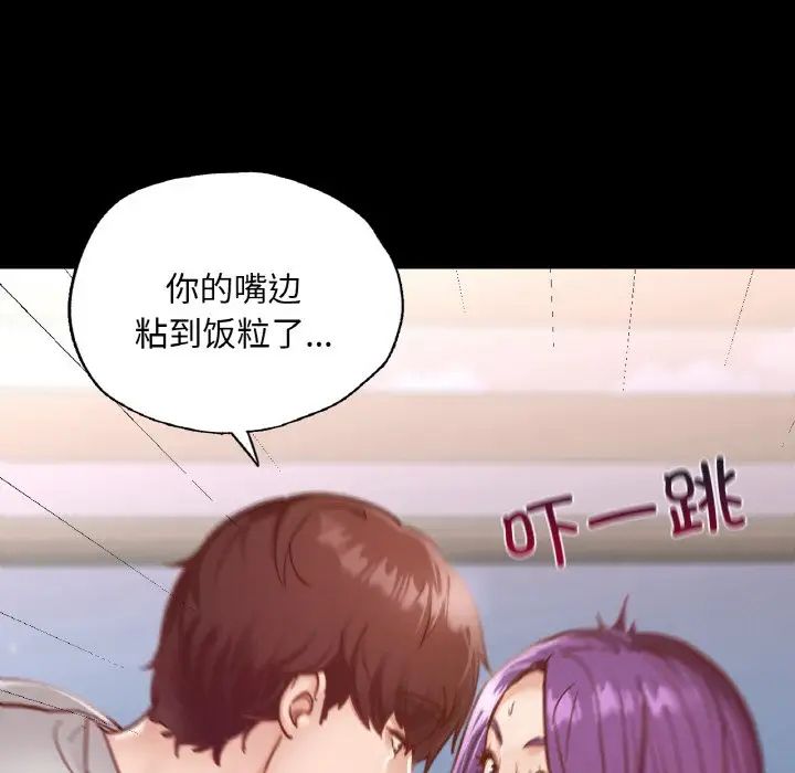 在学校达咩！第19话