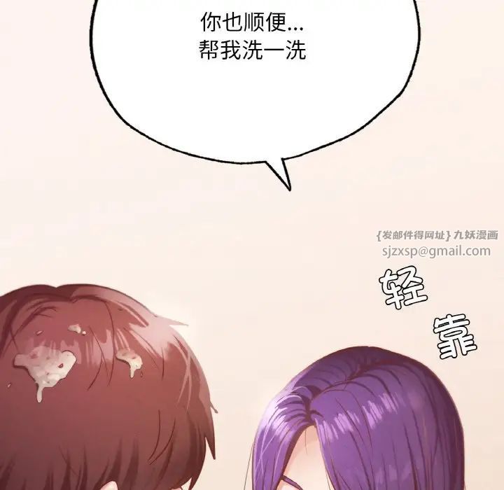 在学校达咩!第19话