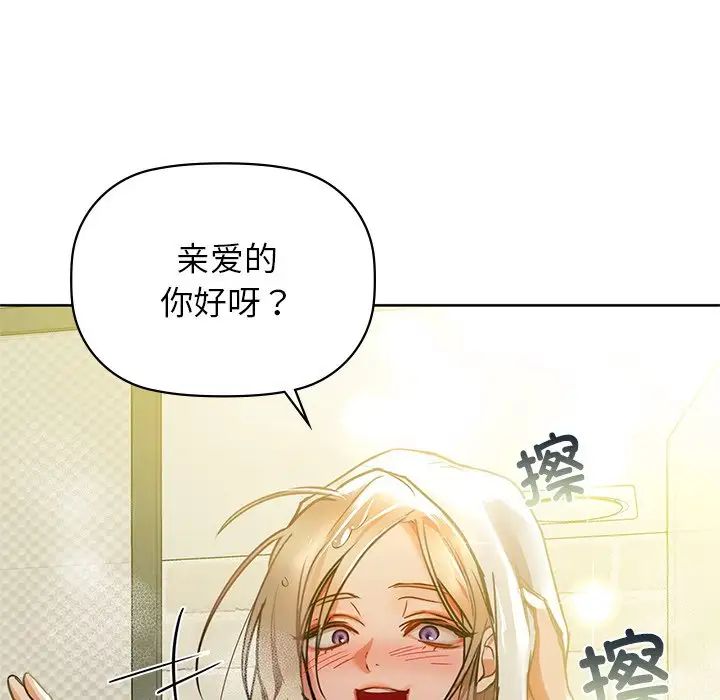咖啡因第14话