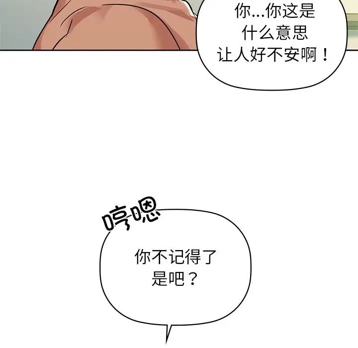 咖啡因第14话
