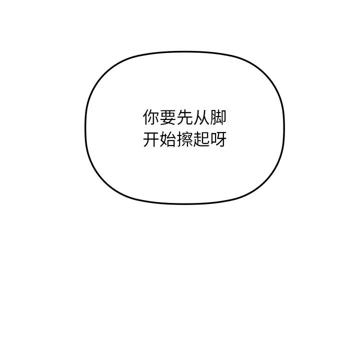 咖啡因第14话