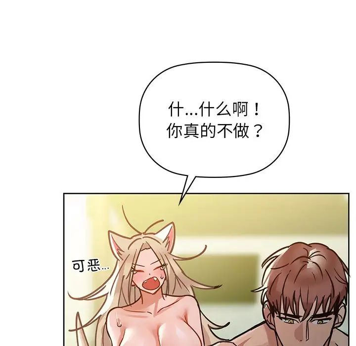 咖啡因第14话