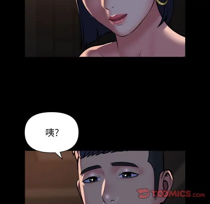 敲开你的门第94话