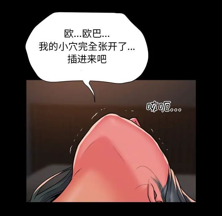 敲开你的门第94话