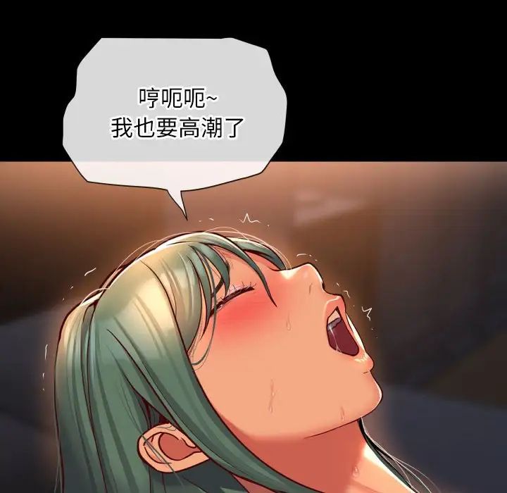 敲开你的门第94话