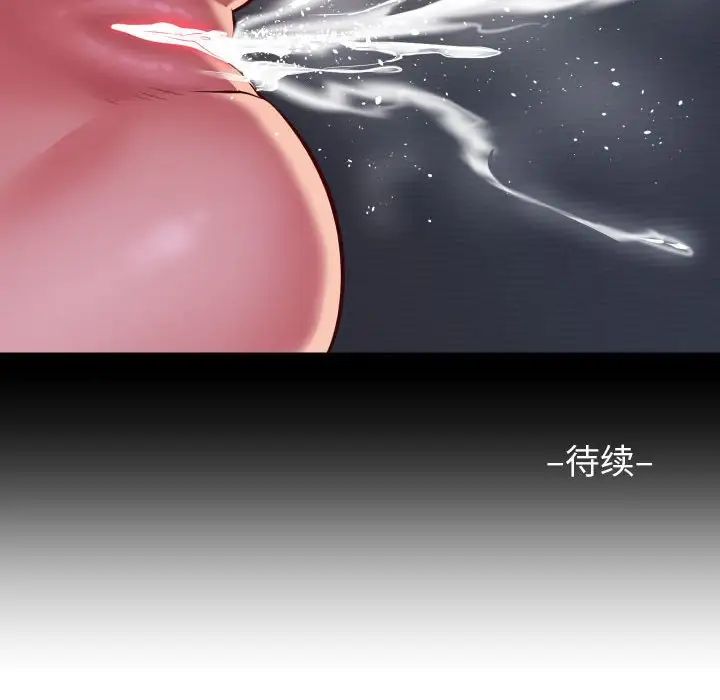 敲开你的门第94话