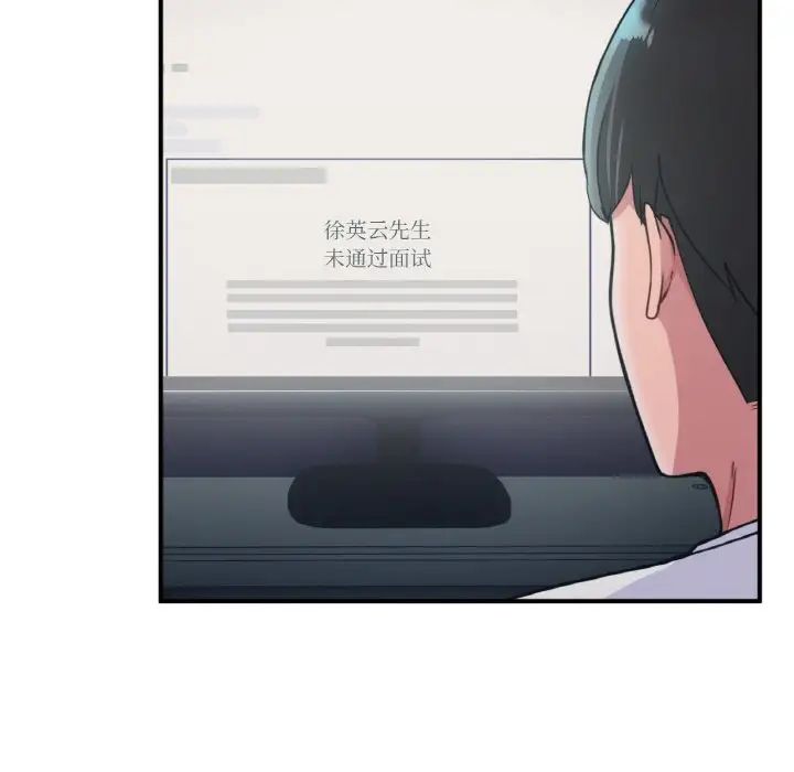 打脸的告白第1话