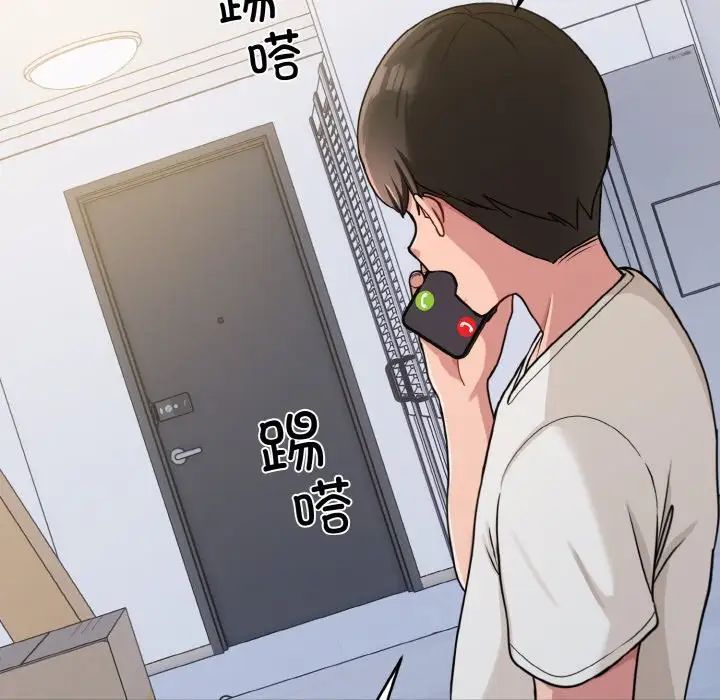 打脸的告白第1话