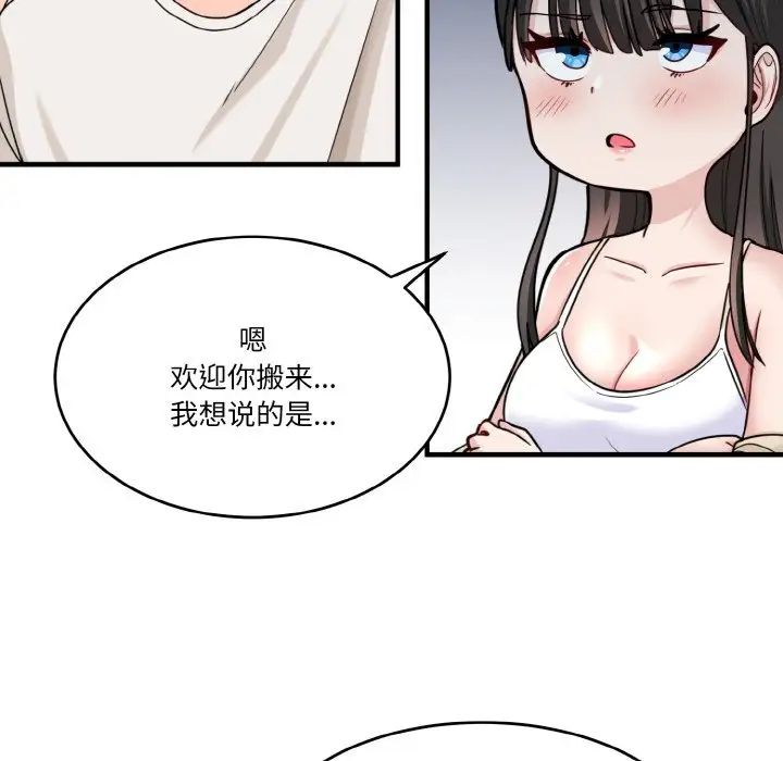 打脸的告白第1话