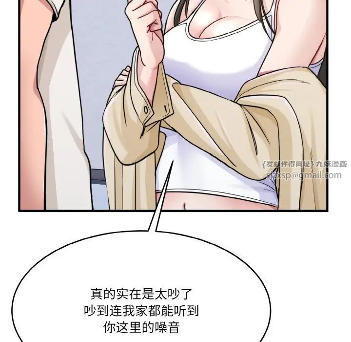 打脸的告白第1话