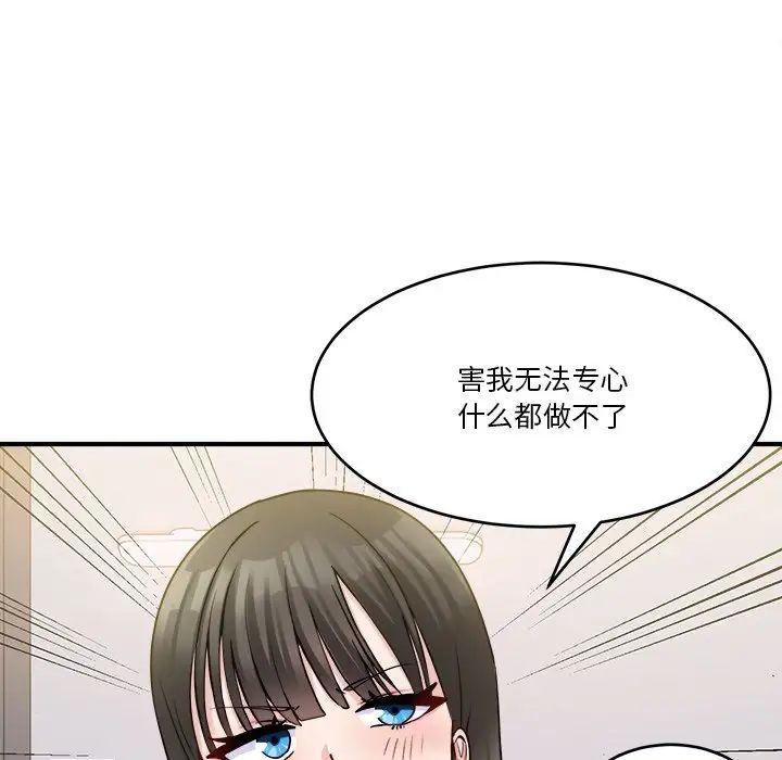打脸的告白第1话