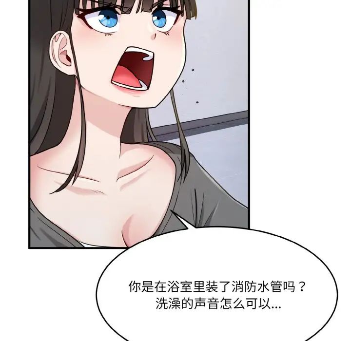 打脸的告白第1话
