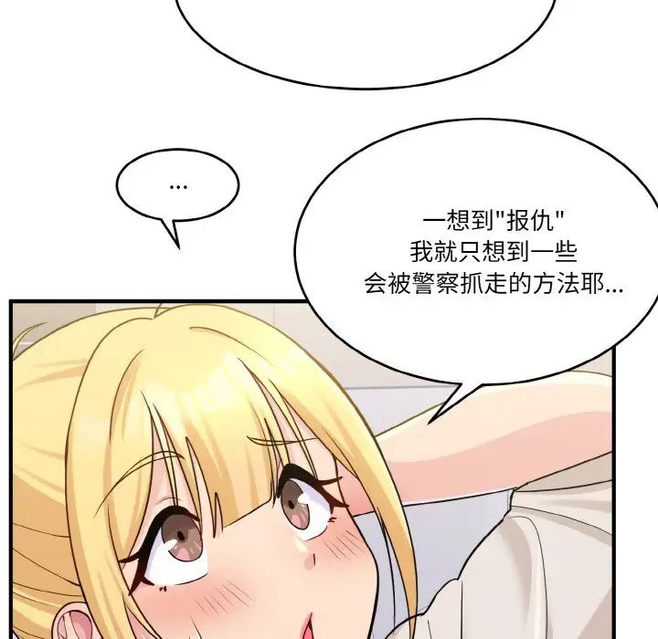 打脸的告白第1话