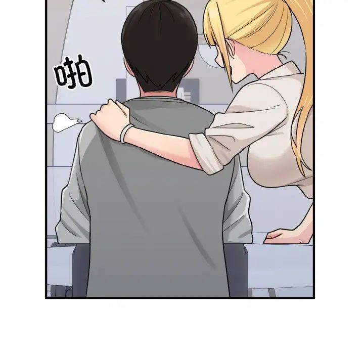 打脸的告白第1话