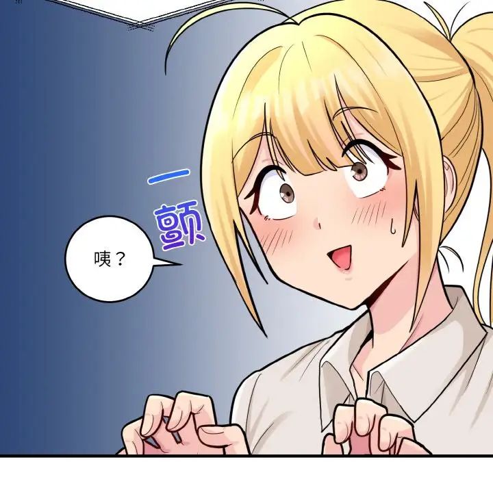 打脸的告白第1话