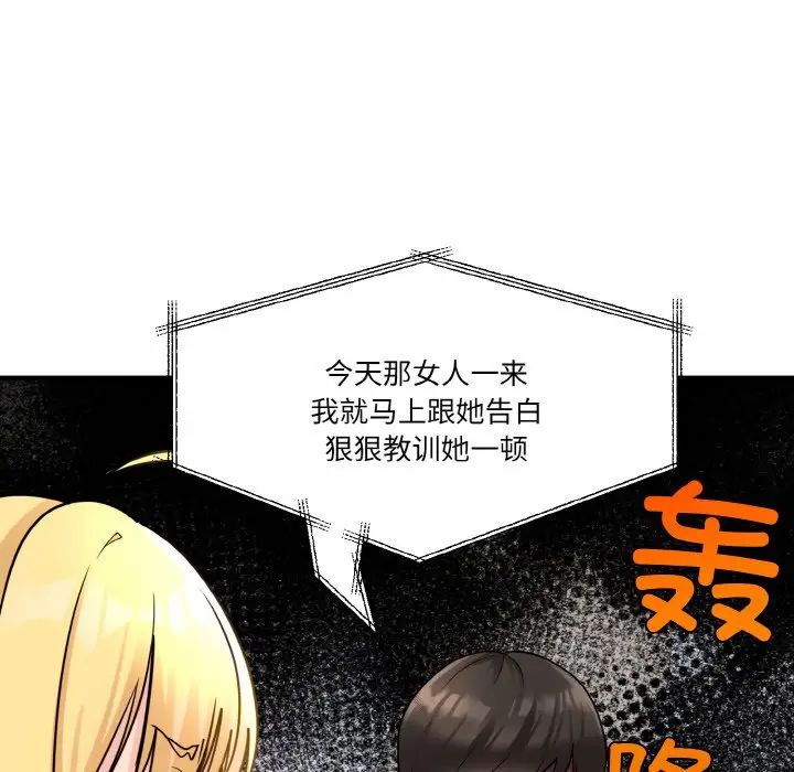 打脸的告白第1话