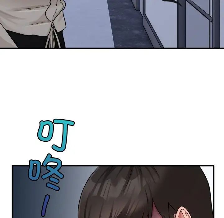 打脸的告白第1话