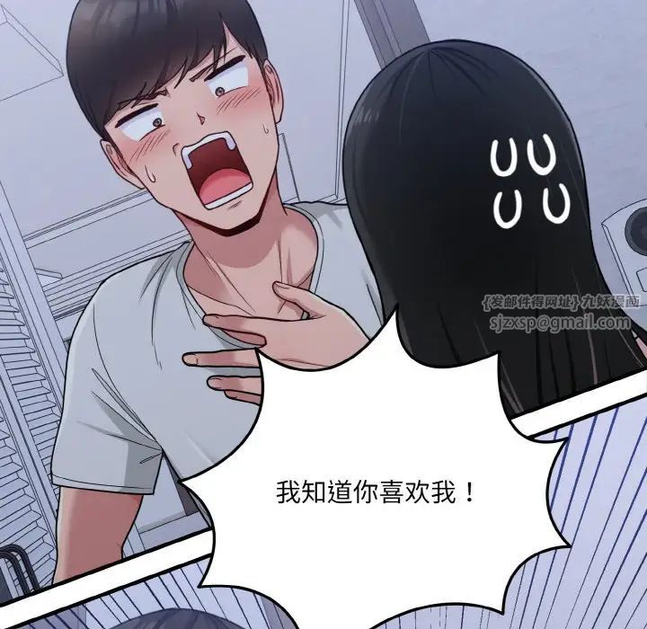 打脸的告白第1话