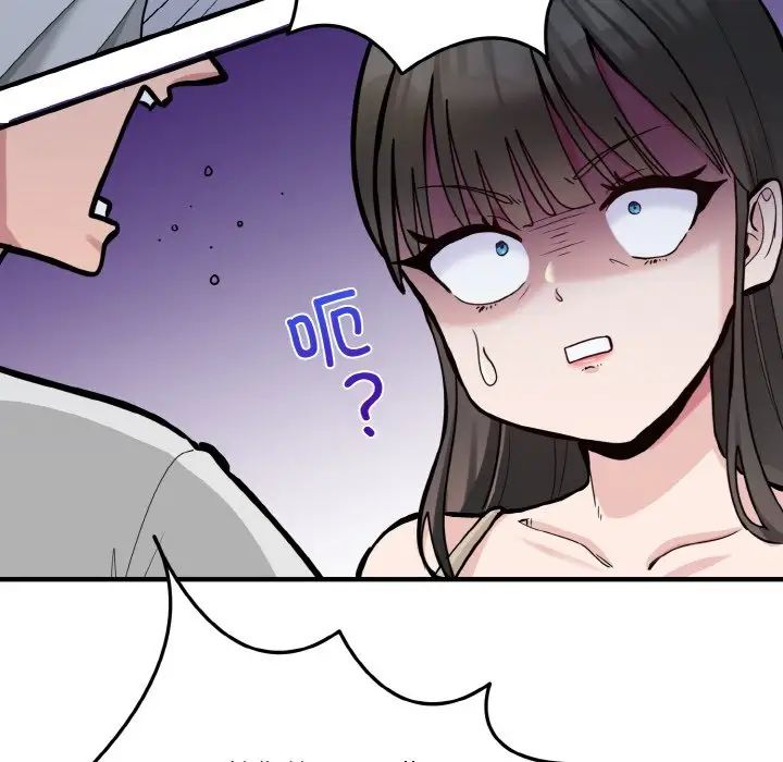 打脸的告白第1话