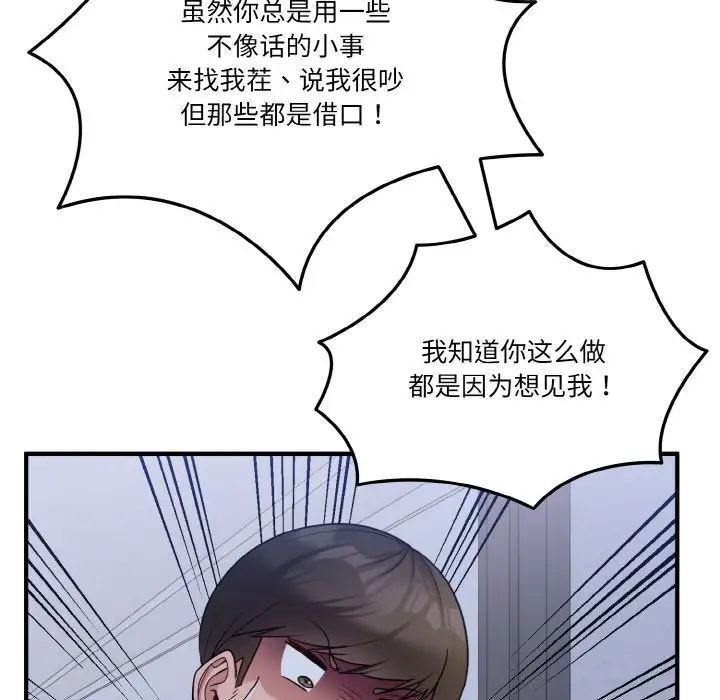 打脸的告白第1话