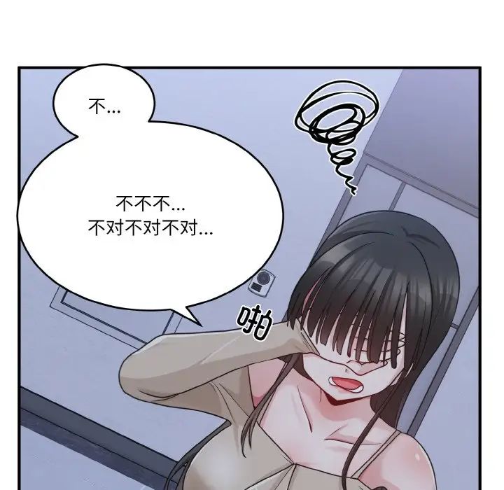 打脸的告白第1话