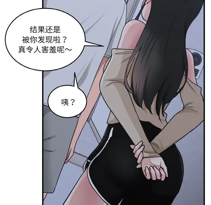 打脸的告白第1话