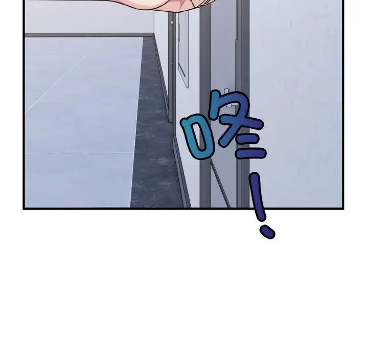 打脸的告白第2话