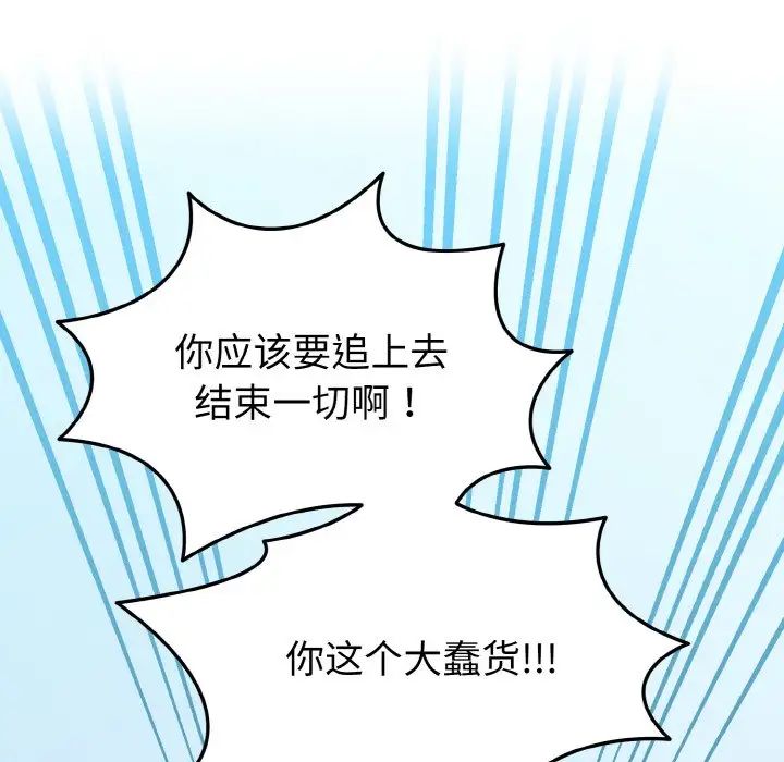 打脸的告白第2话