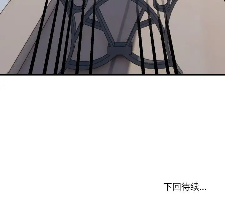 打脸的告白第2话