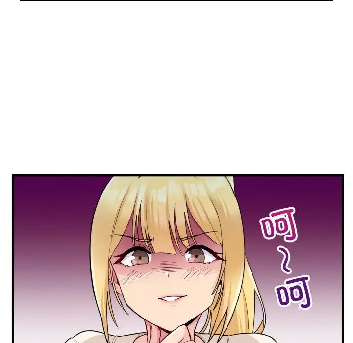 打脸的告白第3话