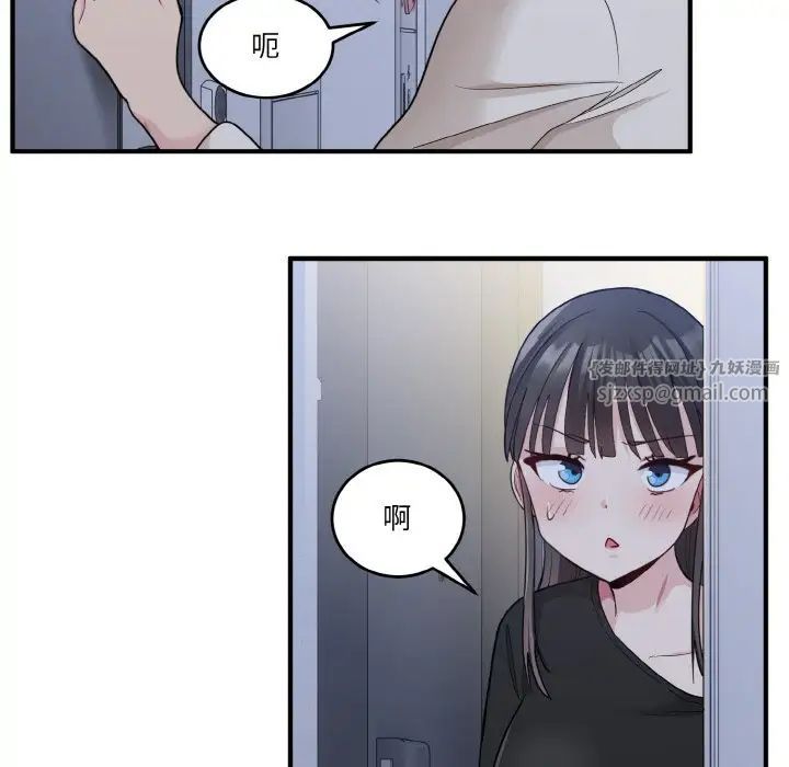 打脸的告白第3话