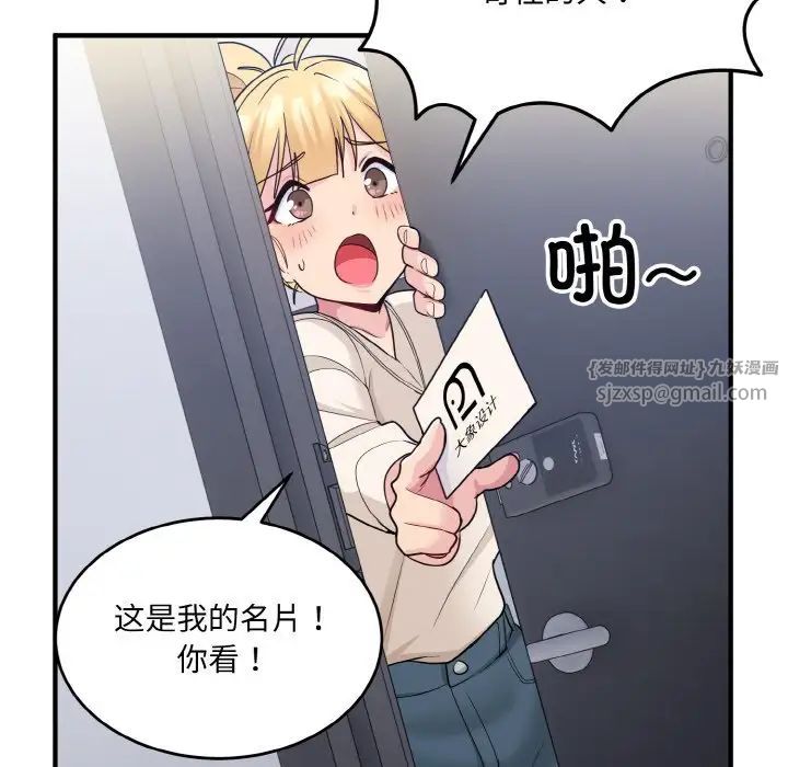 打脸的告白第3话