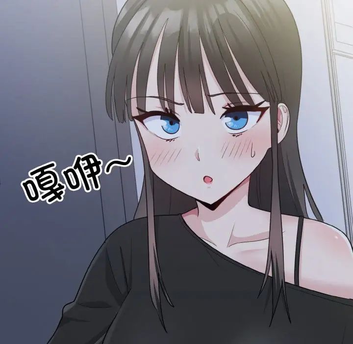 打脸的告白第3话