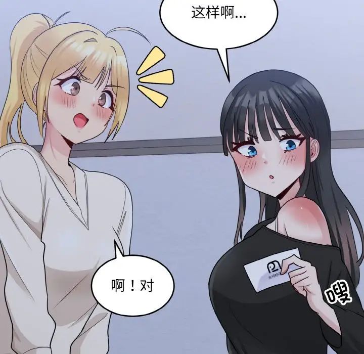 打脸的告白第3话