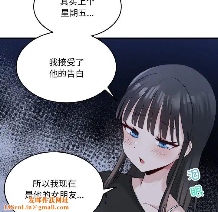 打脸的告白第3话