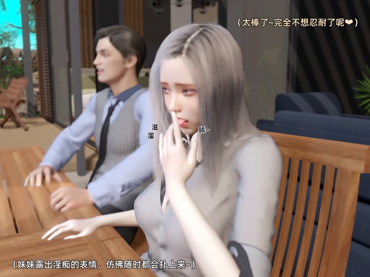 [3D]环肥燕瘦+小篇章第03话