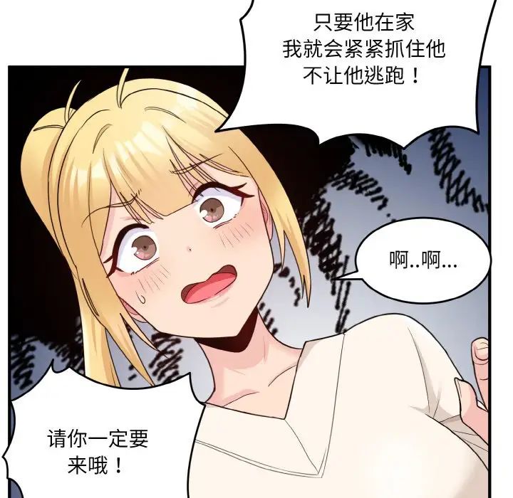 打脸的告白第3话