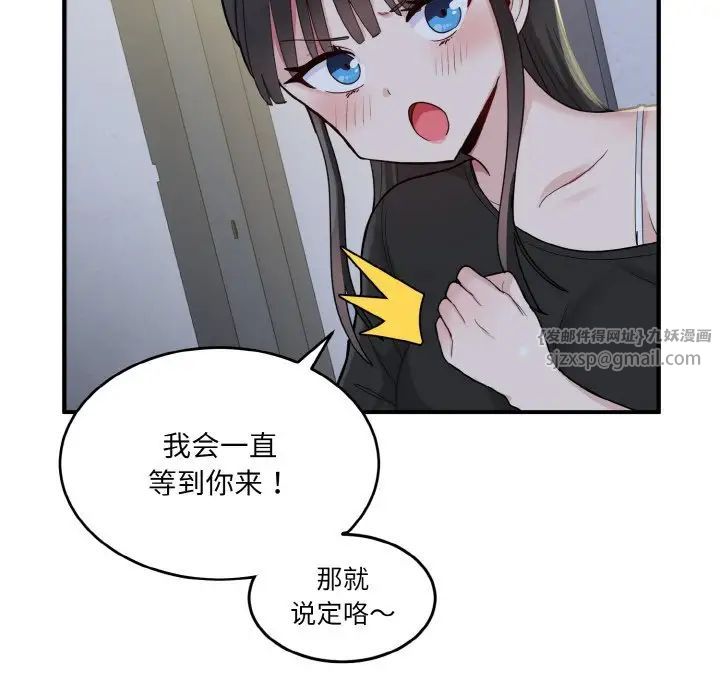 打脸的告白第3话