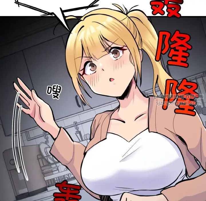 打脸的告白第3话