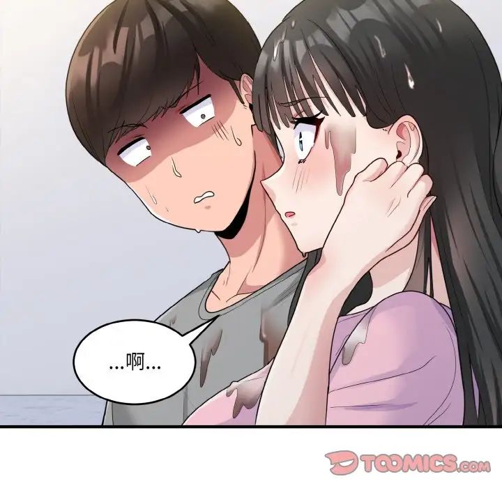 打脸的告白第3话