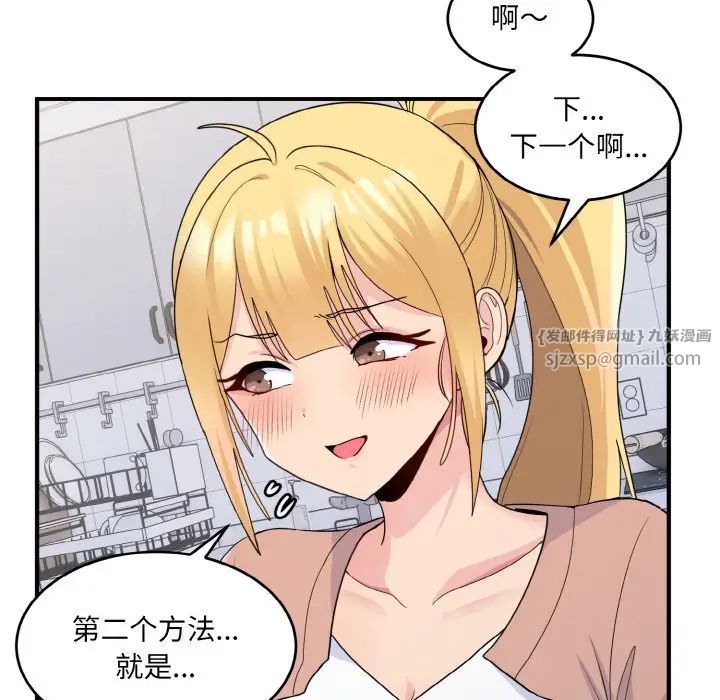 打脸的告白第3话