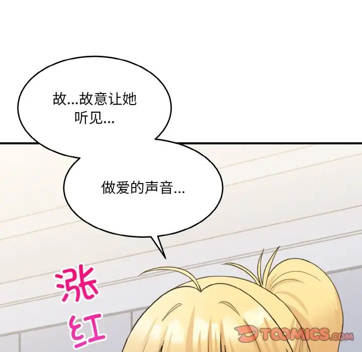 打脸的告白第3话